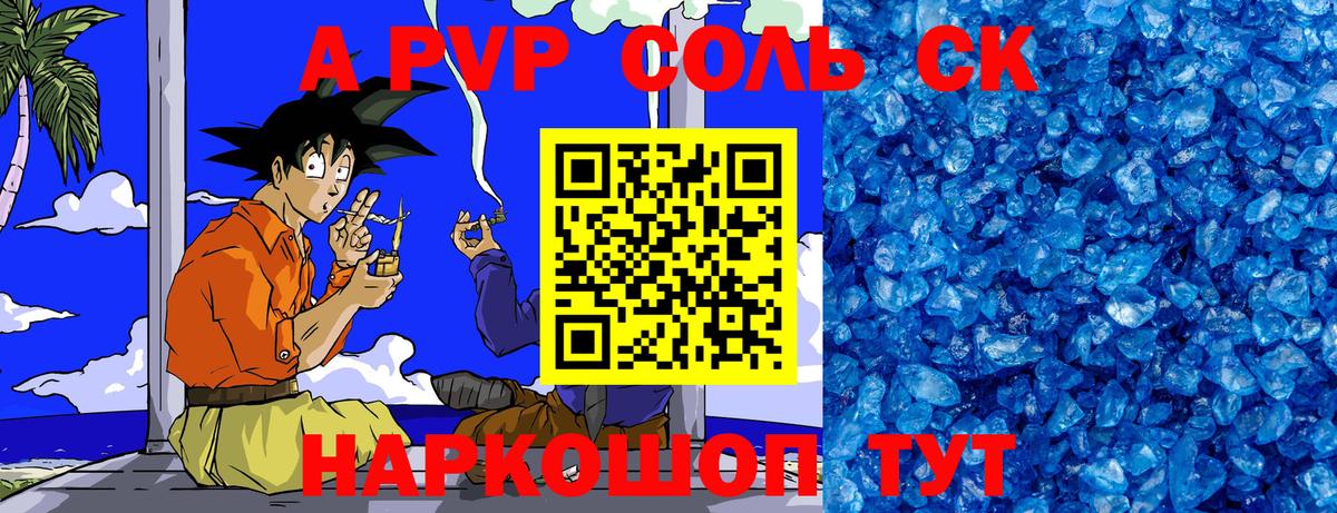Alpha-PVP  Alpha-PVP VHQ  Вход с VPN  Костомукша 
