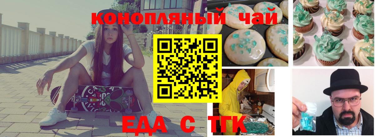 Костомукша  Печенье с ТГК конопля  Вход с VPN 
