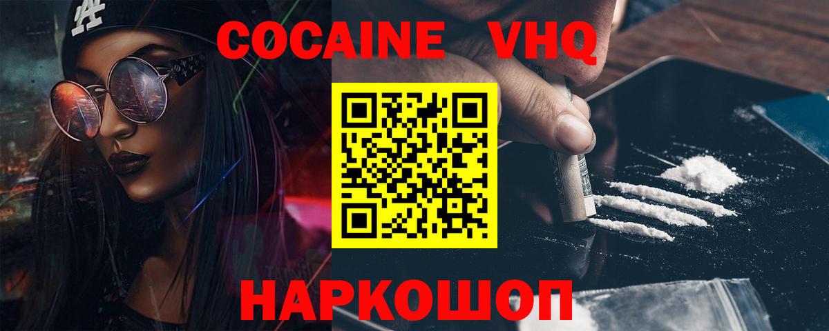 КОКАИН Columbia  Кокаин 98%  Костомукша  Вход с VPN 