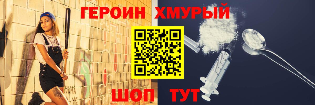 Костомукша  Героин хмурый  Вход с VPN 
