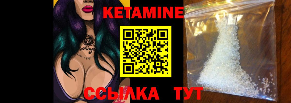 Костомукша  Кетамин VHQ  Вход с VPN 