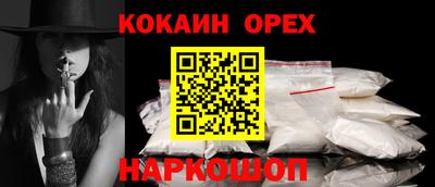 кокаин VHQ Комсомольск-на-Амуре