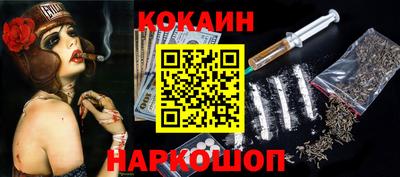 кокаин VHQ Комсомольск-на-Амуре