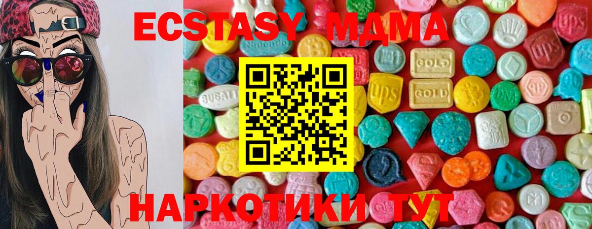Костомукша  МДМА кристаллы  MDMA  Вход с VPN 