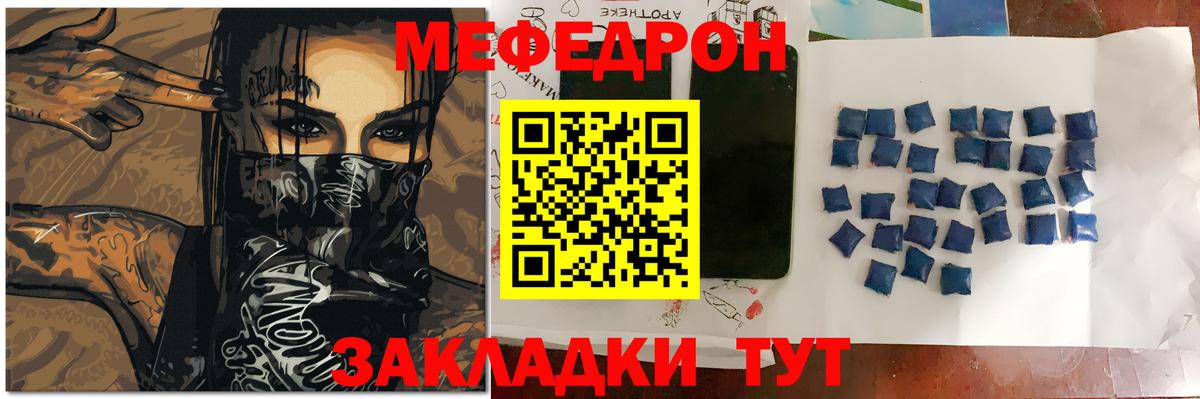 Меф  Костомукша