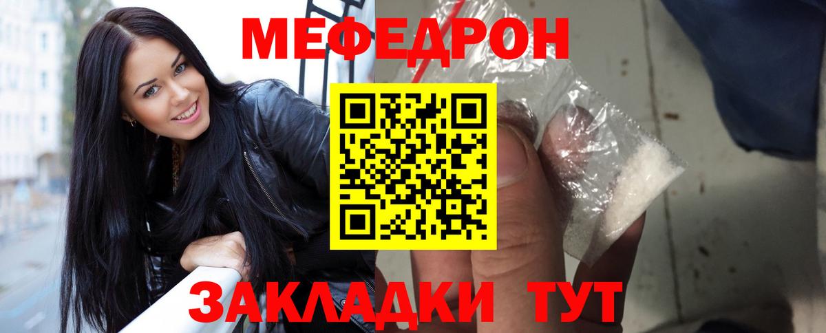 Мефедрон 4 MMC  Меф мяу мяу  Костомукша  Вход с VPN 