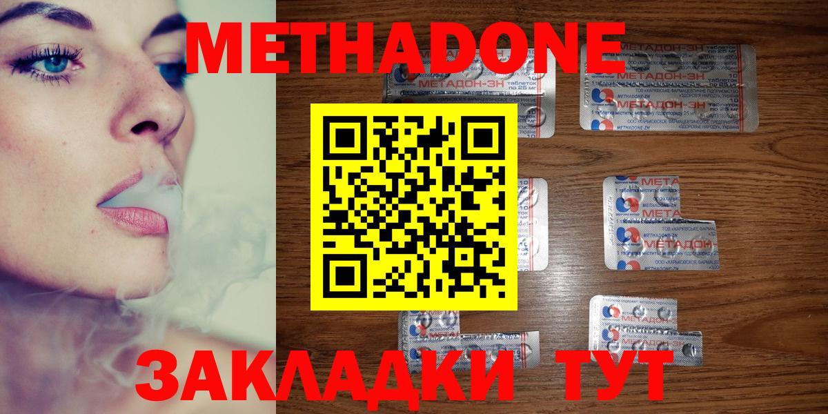 МЕТАДОН кристалл Костомукша