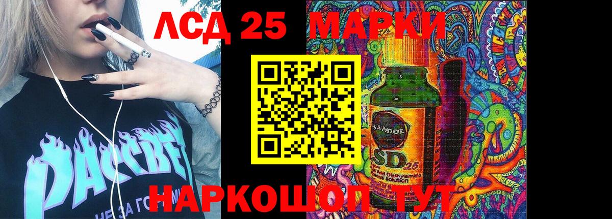 Марки 25I-NBOMe 1500мкг Костомукша