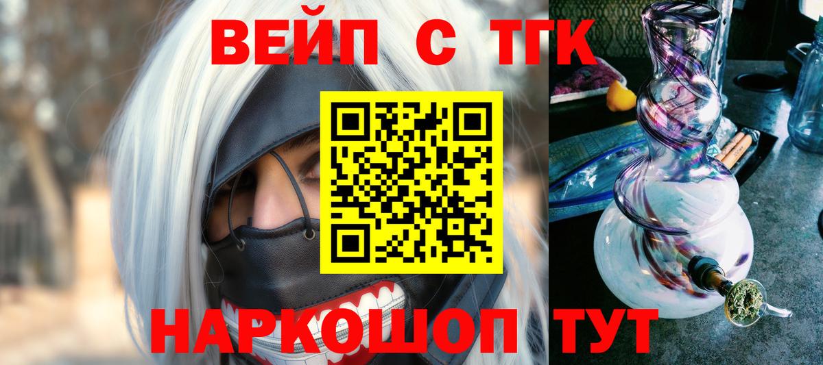 Дистиллят ТГК гашишное масло  Вход с VPN  Костомукша  ТГК жижа 