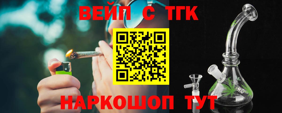 Дистиллят ТГК жижа Костомукша