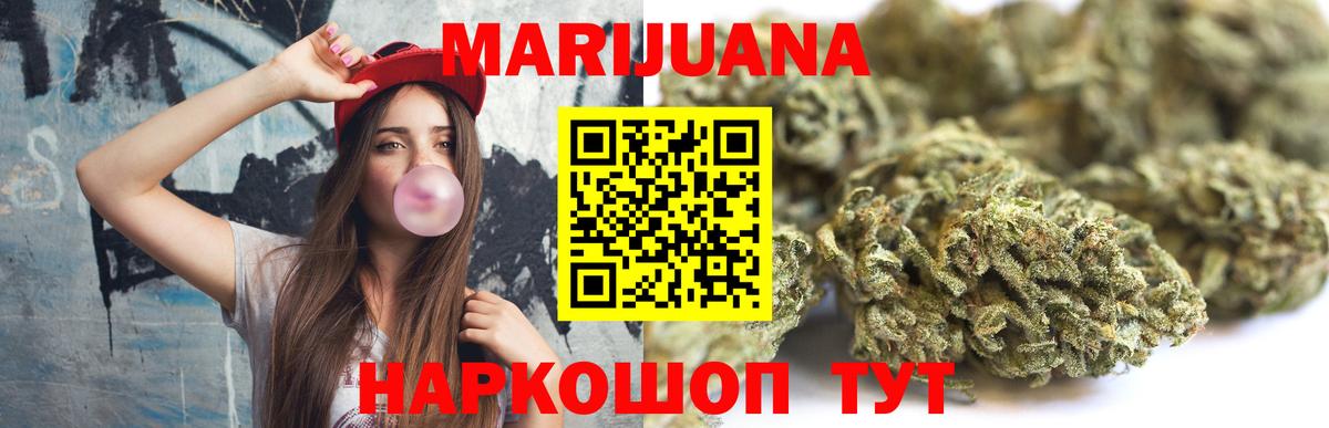Шишки марихуана план  Канабис марихуана  Бошки Шишки LSD WEED  Костомукша  Вход с VPN 